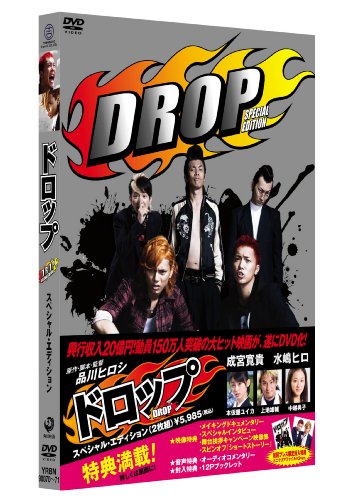 ドロップ」 スペシャル・エディション | 中越典子 | オリコンニュース